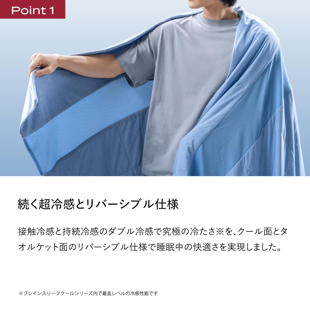 【セミダブル】ブレインスリープ 掛け布団 クール Amazon｜ブレインスリープ コンフォーター パーフェクト クール エアー